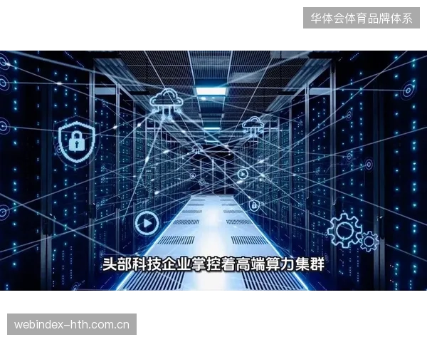 赛事直播运营正由单一节点部署转向跨城算力分布式协同